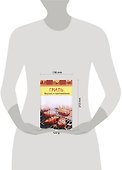 Гриль. Вкусно и оригинально - 1