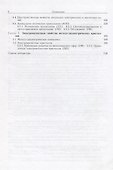 Электродинамика метаматериалов - 2
