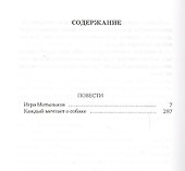 Железников В.С/С в 4 тт (компл.) - 2