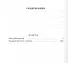 Железников В.С/С в 4 тт (компл.) - 2