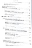 Психодидактика - 2