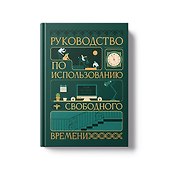 Ежедневник недат. А5 128л "VINTAGE. Time" 7Б, фактур.переплет, тисн.фольгой, тонир.блок - 1