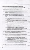 Структурированная вода Нелинейные эффекты (2 изд) (мRR) - 2