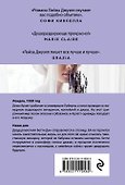 За век до встречи - 1