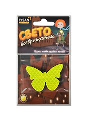 Световозвращатель, LYSAN, Значок, "Бабочка флуоресцентная"