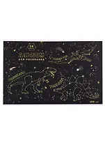 Альбом для рисования Феникс+, "Созвездие завров", А4, 24 листа