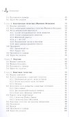 Основы современной статистической физики - 2