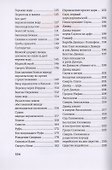 Библия для детей - 2