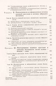 Системы гибридного интеллекта. Эволюция, психология, информатика - 2