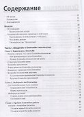 Блокчейн для чайников - 1