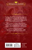 Ходячее проклятье в Академии магии - 1