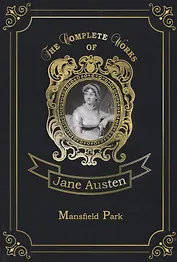Mansfield Park = Мэнсфилд Парк: роман на англ.яз