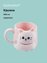 Кружка с ушками Кошка (керамика) (500мл)