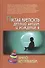 Пустая крепость. Детский аутизм и рождение Я / 2-е изд. - 0