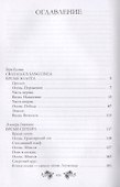 Время золота, время серебра - 1