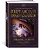 Колесо Времени. Книга 12. Грядущая буря - 2