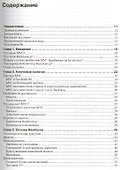 Разработка Backbone.js приложений. - 1