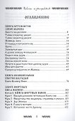 Запретная магия древних. Том II. Книга артефактов - 1