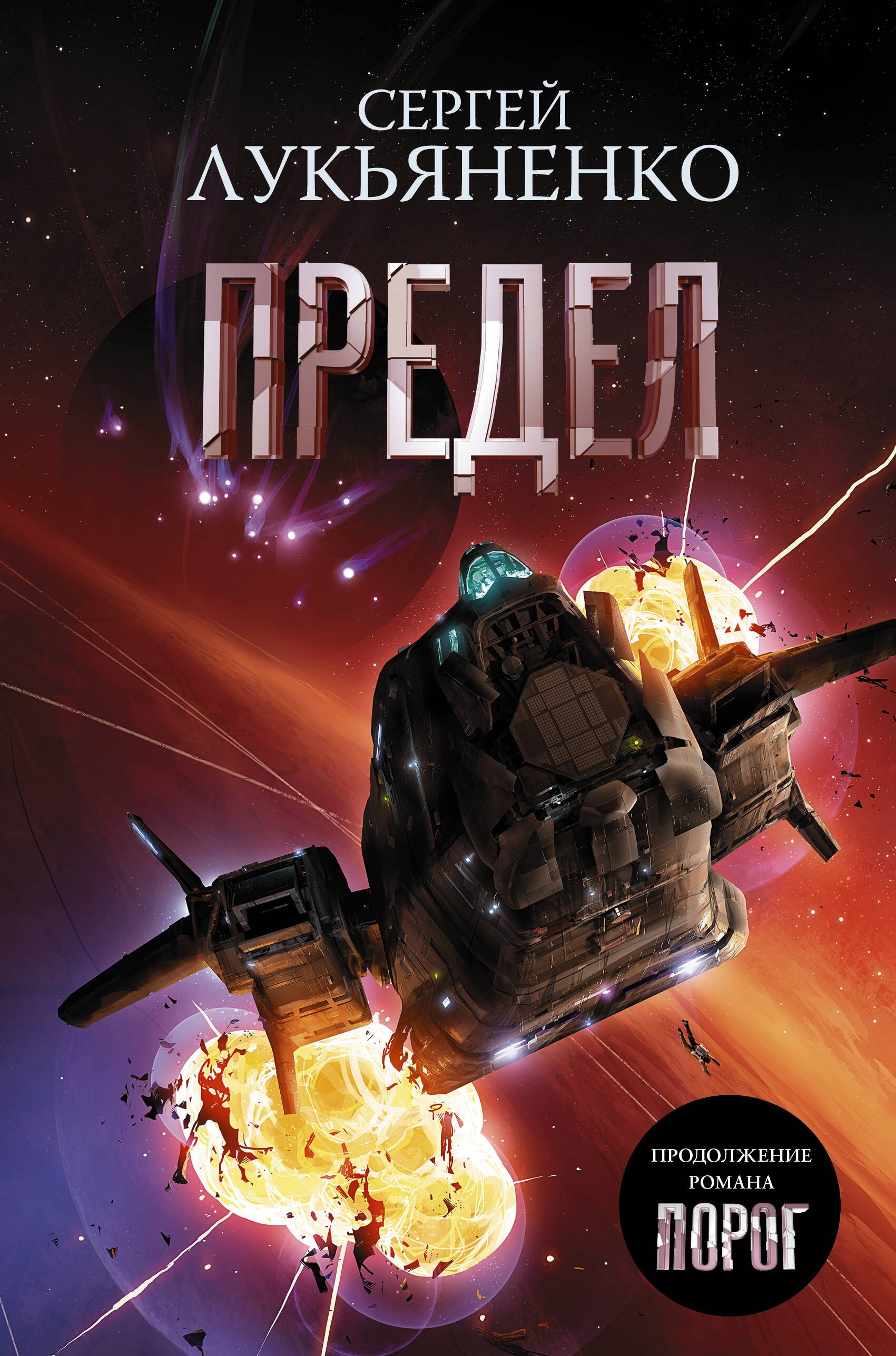 

Предел