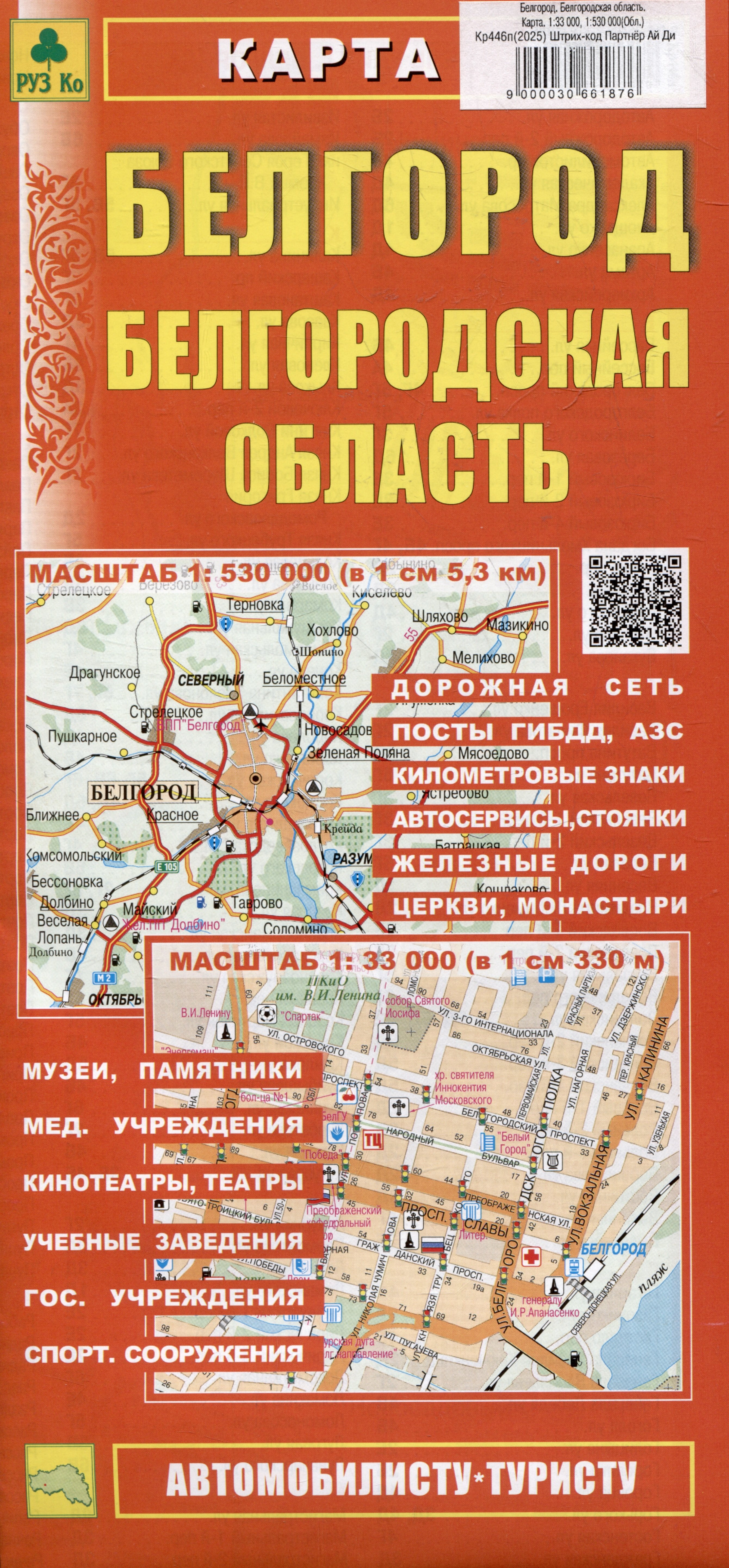 

Белгород. Белгородская область. Карта