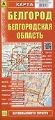 Белгород. Белгородская область. Карта - 0