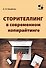 Сторителлинг в современном копирайтинге - 0