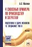 4 сквозных примера по производству и затратам. Подготовка к сдаче экзамена 1С: Специалист УПП 8: Пособие - 0