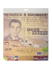 Набор бумаги для скрапбукинга Привет из 60-х (BIU-001) (30,5х30,5см) (3л.)
