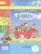 Русский язык. 2 класс. Учебник. В 4-х частях. Часть 3. Учебник для детей с нарушением зрения