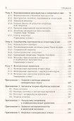 Функциональный анализ и интегральные уравнения или Как не потеряться в банаховом пространстве - 2
