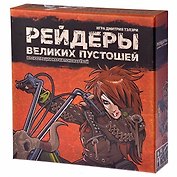Настольная игра Русская игрушка, Рейдеры Великих пустошей(Красный) R12650