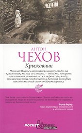 Крыжовник