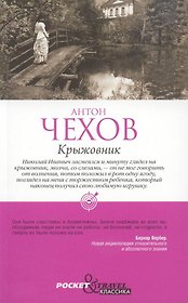 Крыжовник