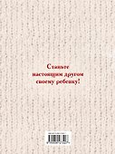 Книга № 6: Про детей - 1