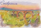 Магнит картон Немецкий мост (Ставрополь) (МК/581/003)