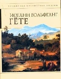 Стихотворения