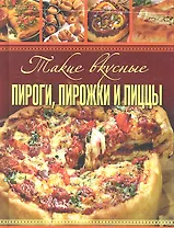 Такие вкусные пироги, пирожки и пиццы.