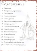 Драконы. Тематические уроки "Как рисовать" - 1