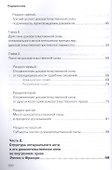 Доказательственная сила нотариального акта в праве России и Франции (сравнительно-правовое исследование) - 2