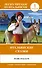 Fiabe Italiane = Итальянские сказки. 1 уровень - 0