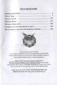 Нарбоннский вепрь. Кн. 1. Цикл "Божественный мир" - 1
