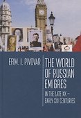 The World of Russian emigres in the late XX - early XXI centuries - 0