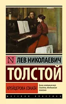 Крейцерова соната