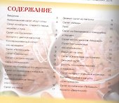Консервированные салаты+32 наклейки на банки внутри - 1
