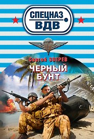 Они могут все: роман
