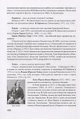 Архипелаг земля Франца-Иосифа. История, имена и названия - 2