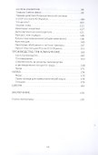 Коммунизм. Том 1/ Группа исследования общества и управления производством - 2