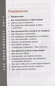 Техники продаж / 4-е изд., стер. - 1