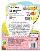 Зайка - 1