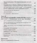 Нерасшифрованные послания - 2